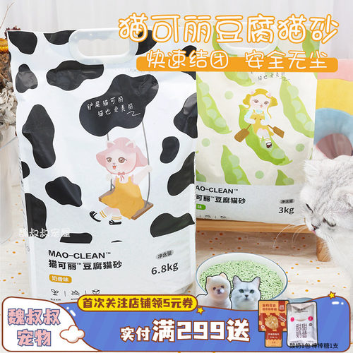 猫可丽豆腐猫砂除臭无尘绿茶6.8K