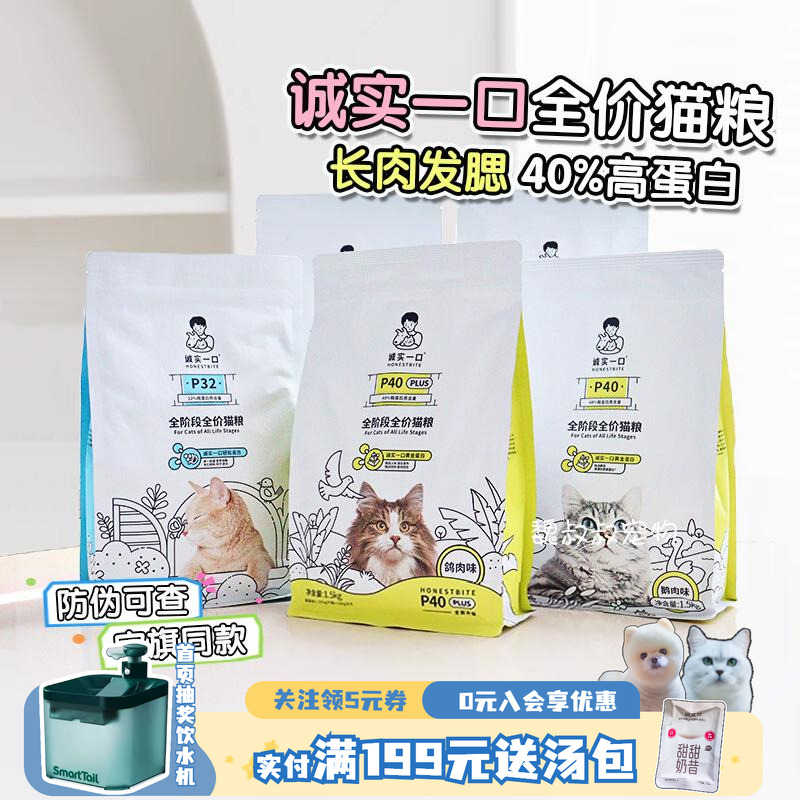 全价高蛋白冻干乳鸽大鹅猫粮