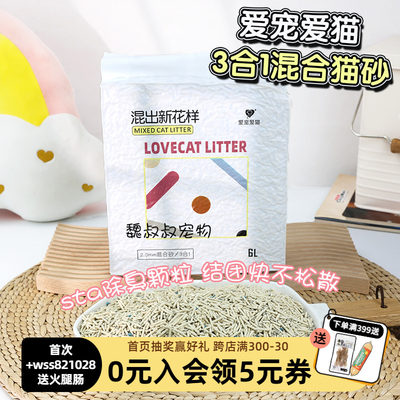 爱宠爱猫N1同厂混出新花样合猫砂