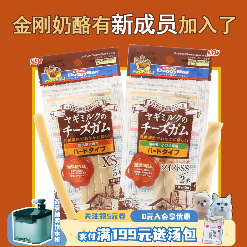 多格漫金刚奶酪棒狗起司芝士棒