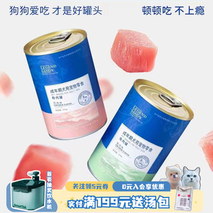 蓝氏狗罐头拌狗粮零食大小型犬鸡肉罐兔肉罐泰迪狗狗增肥长肉375G