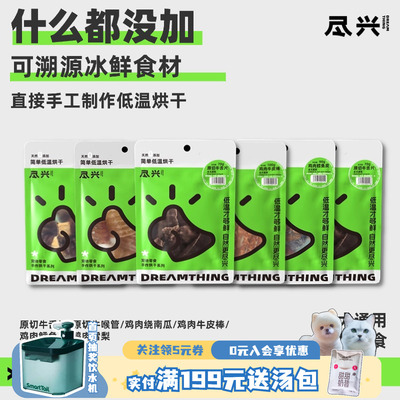 狗零食磨牙洁齿牛喉管牛舌