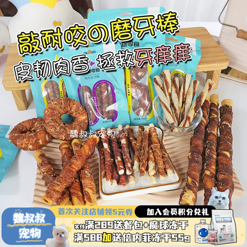 益和一米棒狗零食牛皮磨牙棒耐咬
