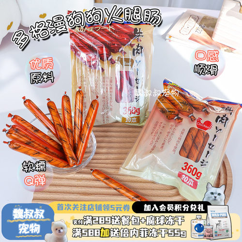多格漫火腿肠狗狗鸡牛肉香肠训练