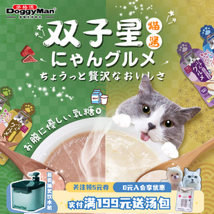 多格漫双子星猫酱12包猫咪零食幼猫成猫营养发腮牛奶鱼籽鲣鱼30g