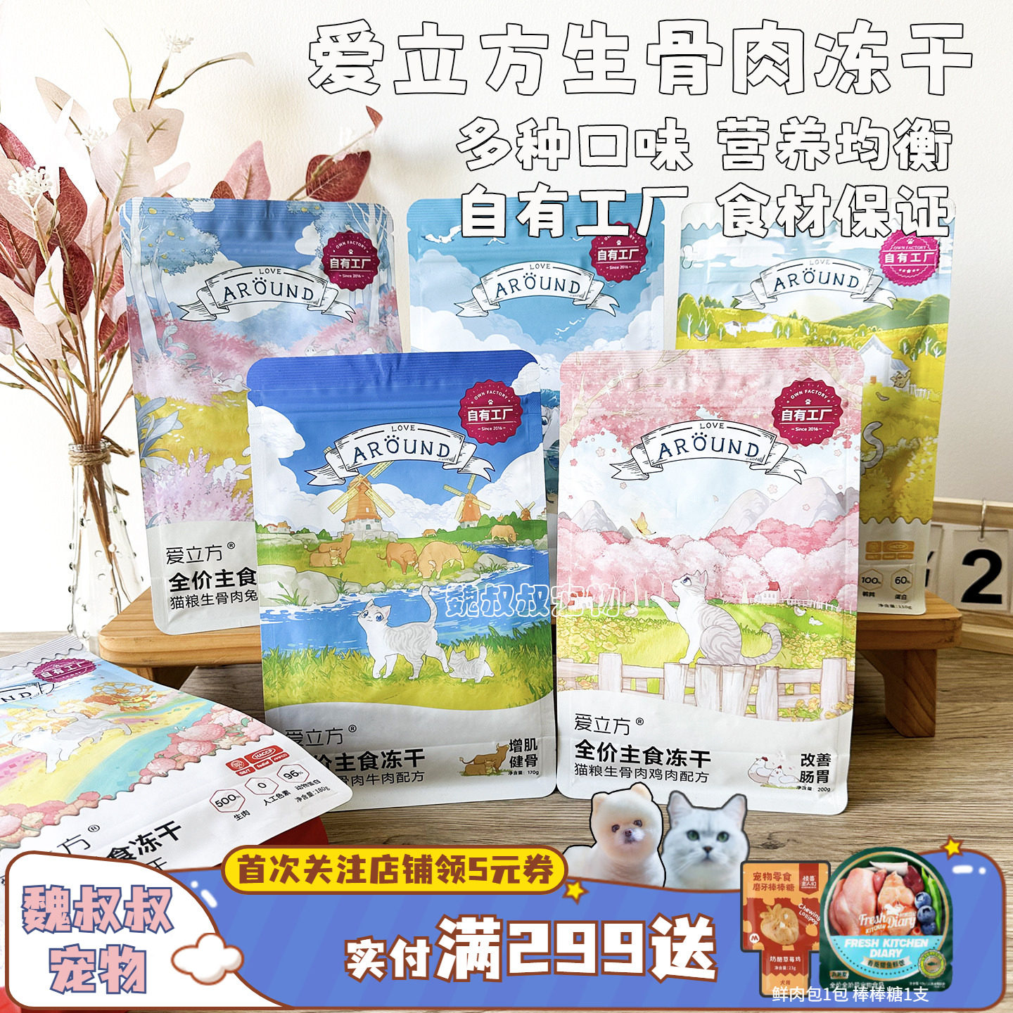 爱立方冻干猫咪主食生骨肉猫零食