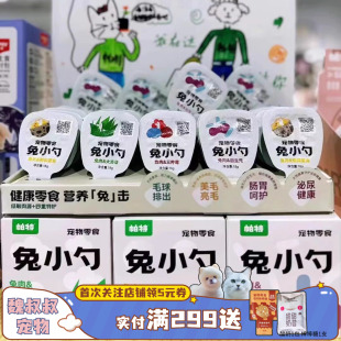 帕特兔小勺成幼猫咪通用大麦草化毛美毛泌尿零食猫条180g搭配主食