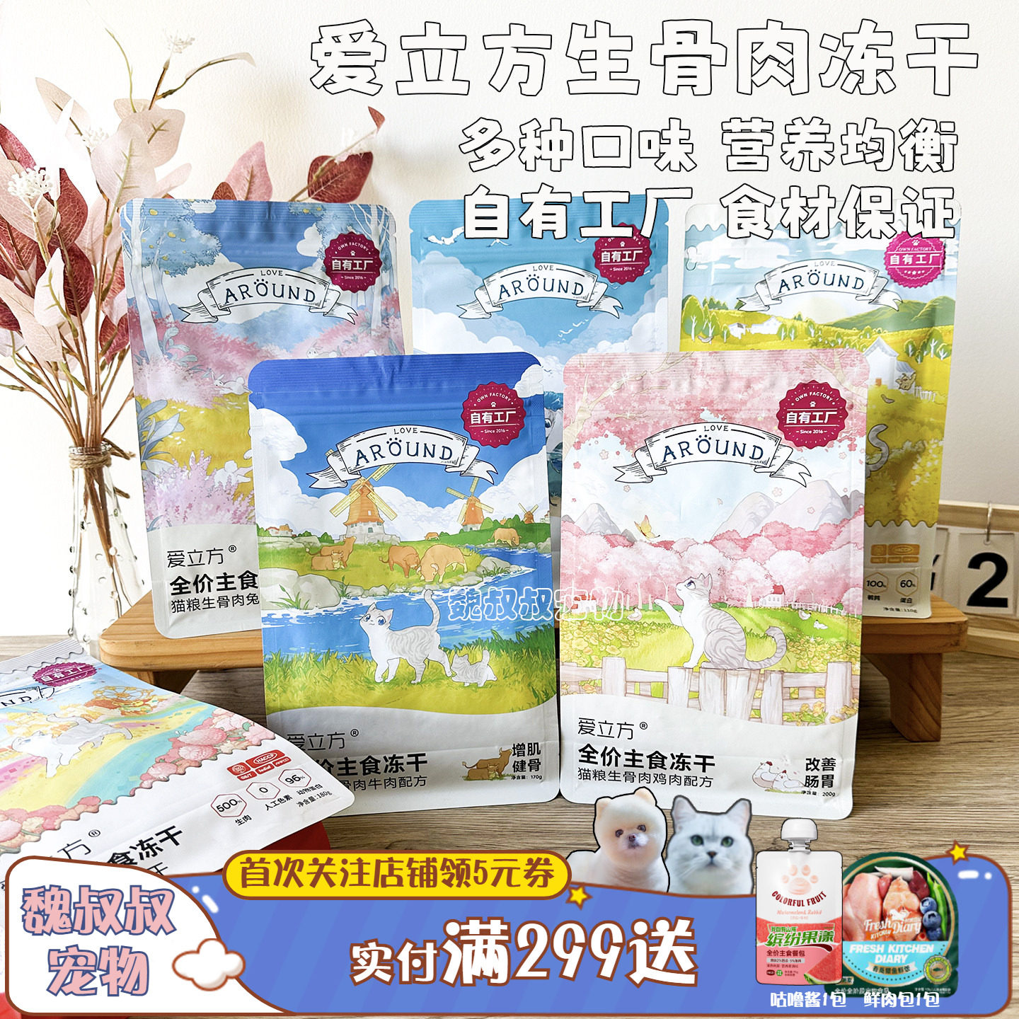 爱立方冻干猫咪主食生骨肉猫零食