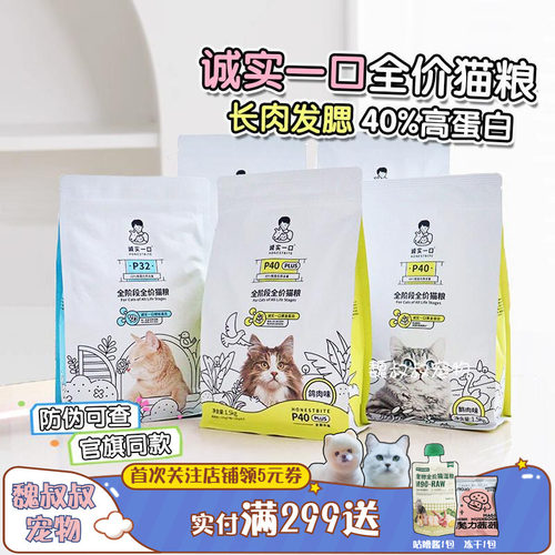 猫粮p40plu全价成幼猫鸡鱼高蛋白