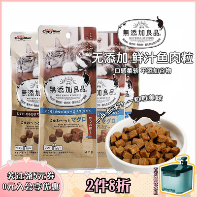 多格漫鱼肉粒无添加猫零食成幼猫