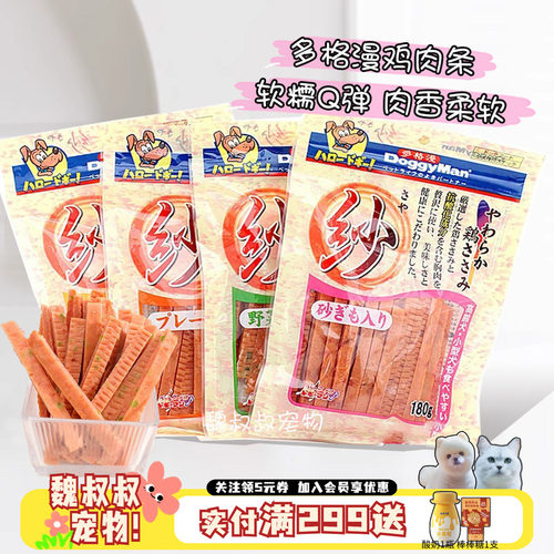 多格漫鸡肉切条犬狗狗零食奶酪