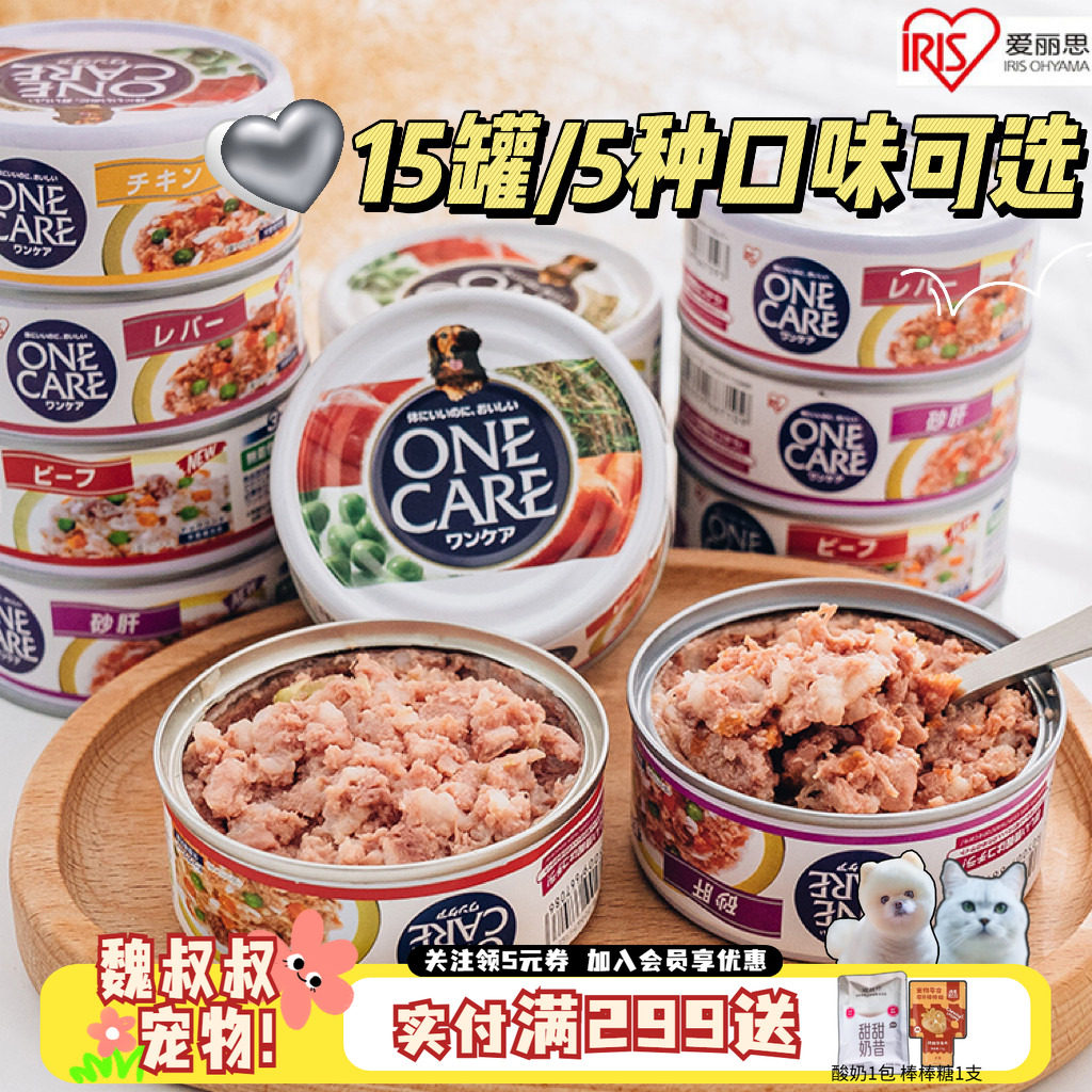爱丽思IRIS爱丽丝鸡肉宠物狗罐头营养增肥成犬挑食拌饭湿粮狗零食