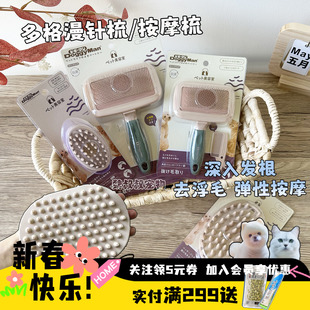 多格漫圆头针布刷宠物长短毛猫咪狗梳子去浮毛按摩洗澡双面柔性刷