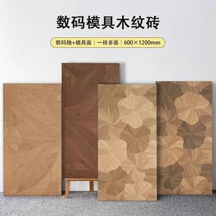 几何异形荷叶木纹砖600x1200复古民宿卧室艺术拼花木纹地板瓷砖