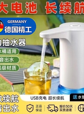 2026新款抽水器电动吸水纯净水大桶压水器取水泵桶装水自动上水器