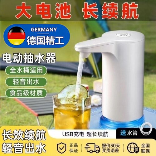 2026新款抽水器电动吸水纯净水大桶压水器取水泵桶装水自动上水器