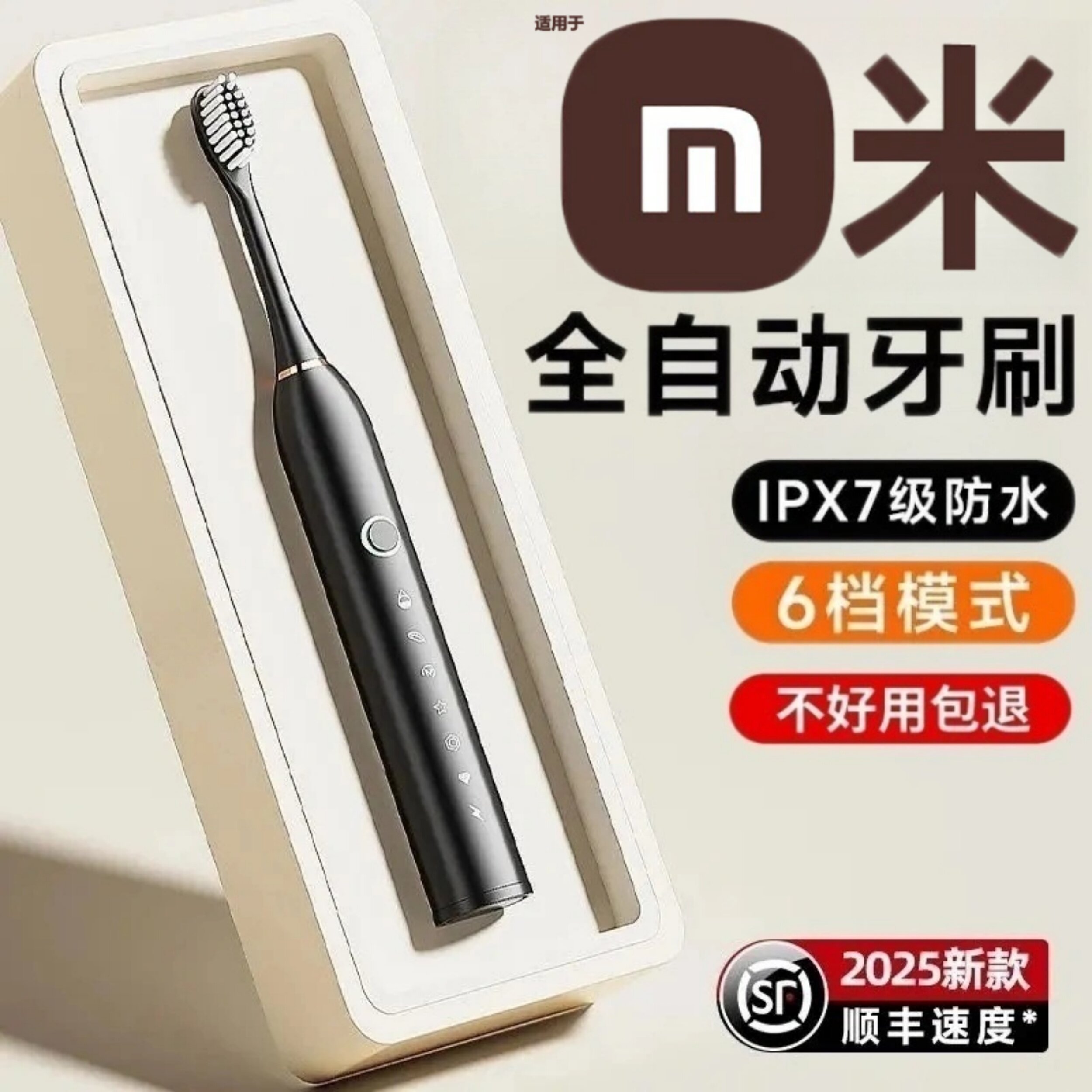 新款电动牙刷充电款男女学生成人款软毛防水声波震动家用情侣牙刷