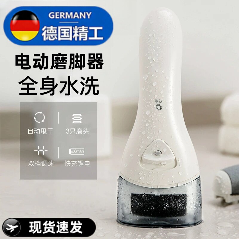 2026新款家用全自动电动去死皮磨脚器去死皮角质水洗电动磨皮神器