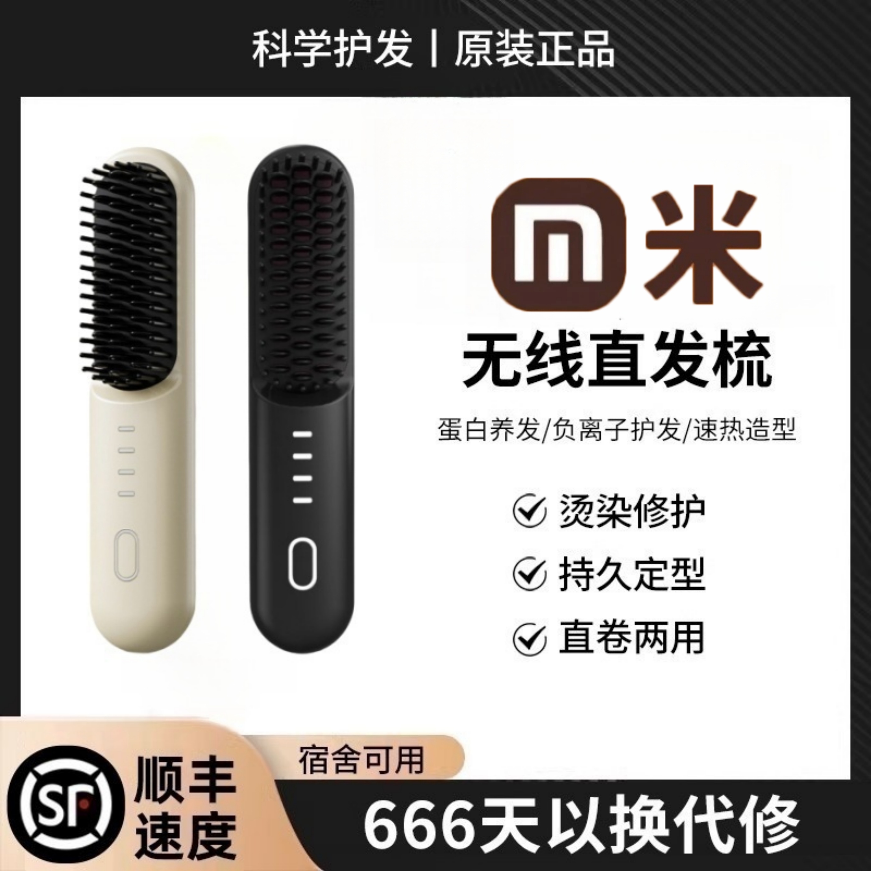 日本6代无线直发梳负离子不伤发蓬松神器mini便携防静电直卷两用
