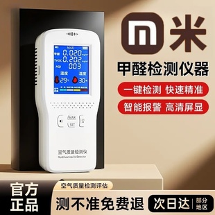 2025新款 甲醛检测仪器高精度新房专业测甲醛室内空气质量检测试仪