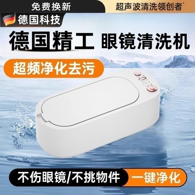 超声波清洗机家用多功能洗眼镜机首饰隐形眼镜盒牙套自动清洁器