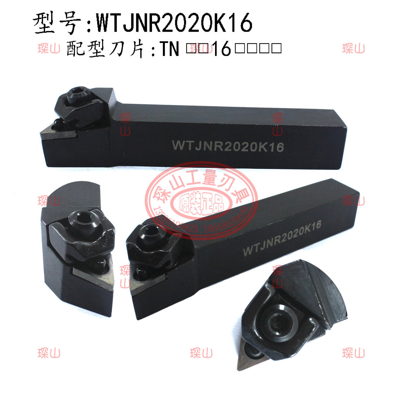 93°外圆数控刀杆WTJNR/WTJNL1616H16/2020K16/2525M16/3232P16