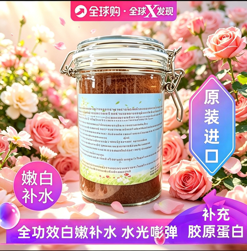 泰国原装进口纯天然小颗粒海藻面膜美容院专用补水保湿旗舰店正品