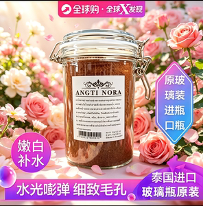 泰国进口小颗粒海藻面膜美容院专用补水保湿收缩毛孔敏感肌修护