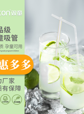 200支包邮双童厂家 独立纸孕产妇月子一次性可弯曲塑料透明吸管