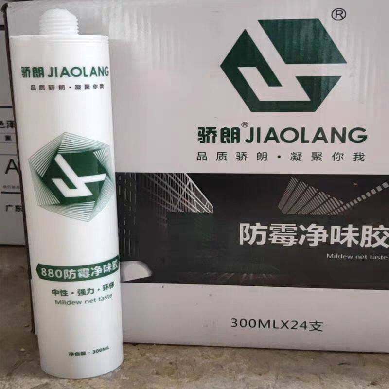 骄朗880防霉净味胶中性快干环保铝合金玻璃门窗陶瓷水龙头等