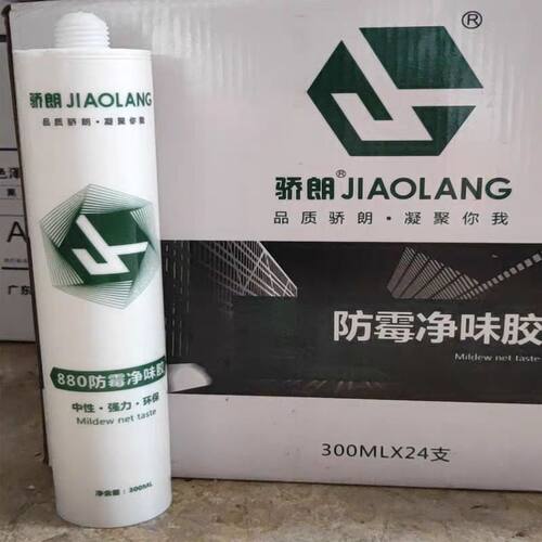 骄朗880防霉净味胶中性快干环保铝合金玻璃门窗陶瓷水龙头等