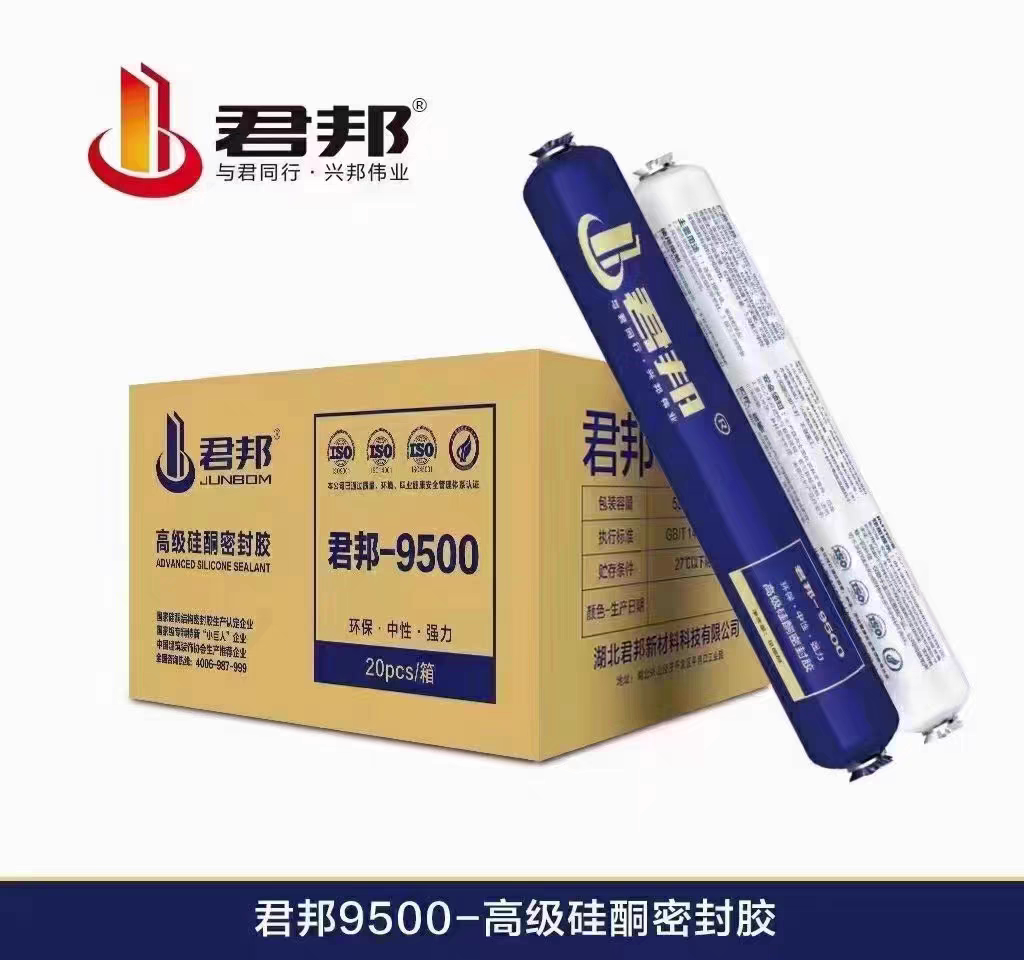 君邦9500半透明中性硅酮结构胶玻璃胶耐候密封门窗工程外墙胶