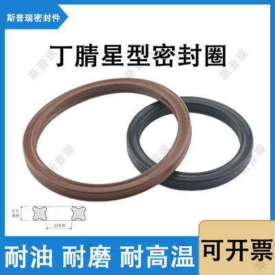 星型密封圈/X型圈丁腈 NBR氟胶 29.51/31.12/32.69/34.29*5.33