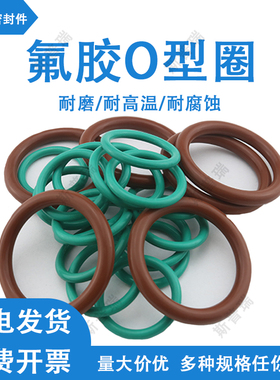 FKM 氟胶O型圈内径61.5/63/65/67/69/70/71/73/75/76/77.5/80*5.3