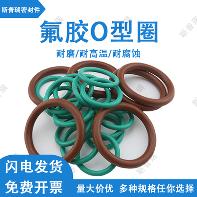 FKM 氟胶O型圈内径61.5/63/65/67/69/70/71/73/75/76/77.5/80*5.3
