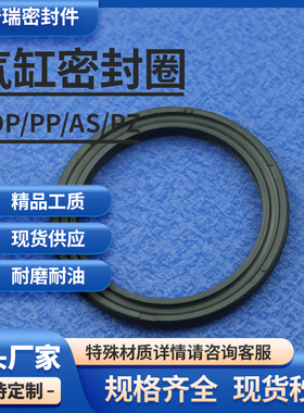 SC气缸活塞Y型圈油封密封圈Y-QGP/YCC标准孔用GP160*145*5.6/7.6