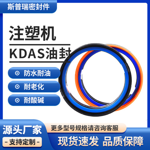 五件套组合 活塞密封圈 双向液压油缸油封KDAS115/120/125/130