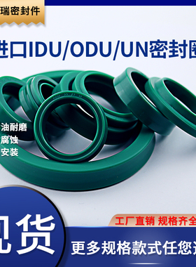 UN密封圈118/120*130/135/138/140/150*8/9/10/12/15进口绿色