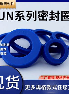 UN液压/轴孔通用Y型圈105/106*121/125/126/130*9/12/13/15/16