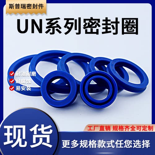 UN液压轴孔通用Y型圈207/210*217/225/230/235*12/14/15