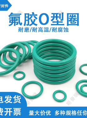 FKM /氟胶 O型圈 外径98/100/104.8/105/110/114.8/115/120*2.4