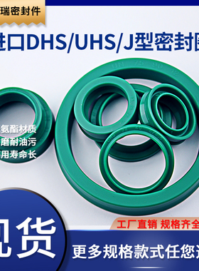 进口绿色J型215/220/225/230/235*235/240/245/250/255*13聚氨酯