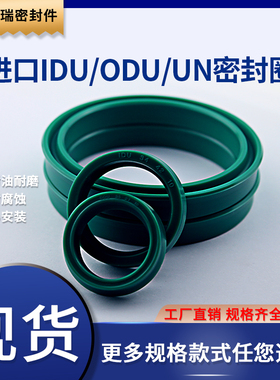 UN密封圈105/106/110*120/125/126/130*8/9/10/12/15进口绿色