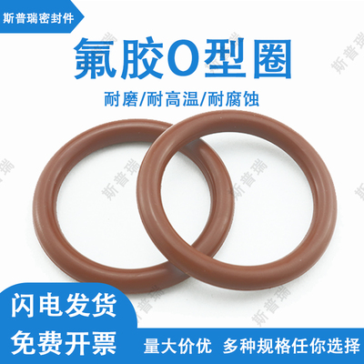FKM 氟胶 O型圈 外径65/68/70/71/72/75/78/80/85/90/94.8/95*2.4