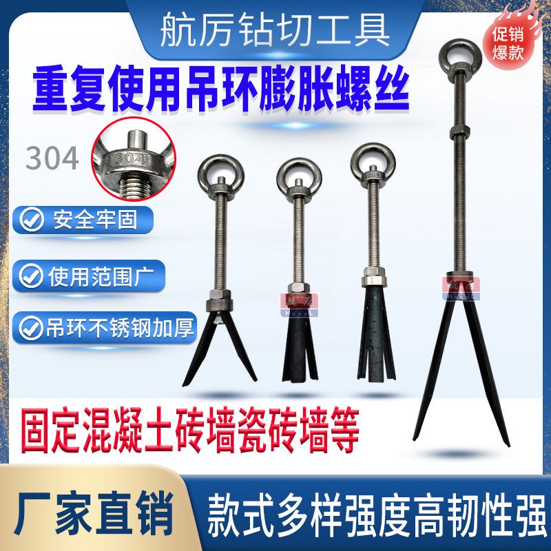 吊环膨胀螺丝加长两片安装空调辅助用不锈钢吊环挂钩承重拉爆螺栓