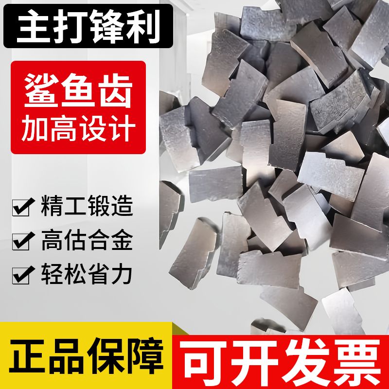 [首单直降]锋利型水钻头刀齿鲨鱼型加高设计钢板混泥土专用