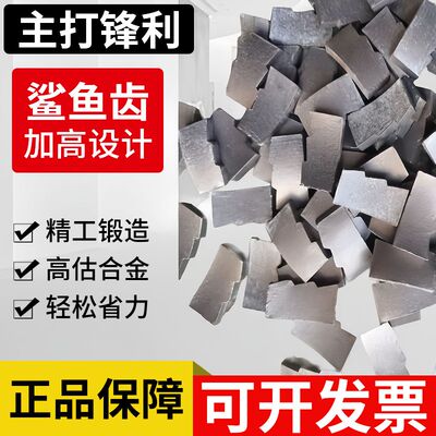 [首单直降]锋利型水钻头刀齿鲨鱼型加高设计钢板混泥土专用