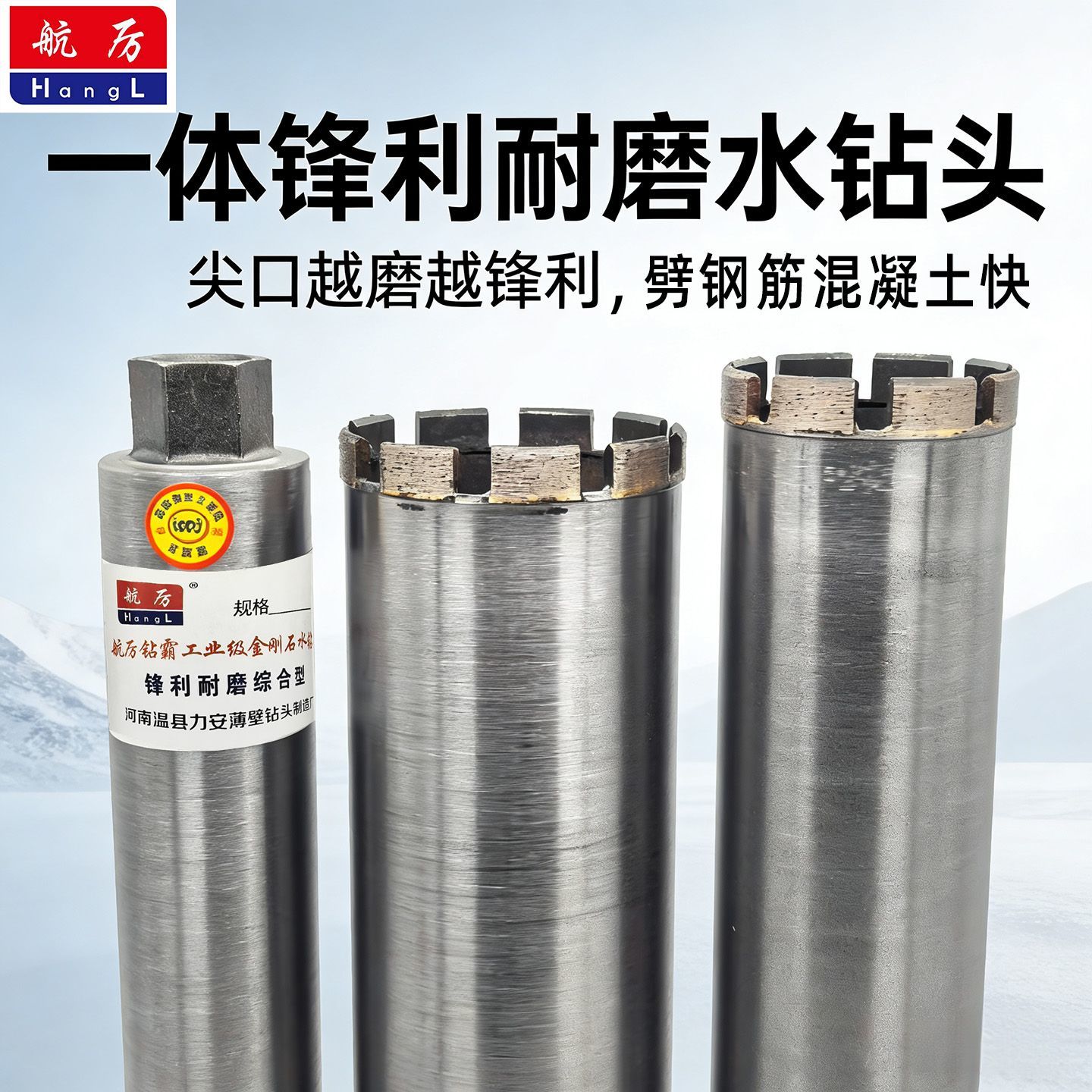 水钻头锋利型空调油烟机钻头混凝土开孔钻过钢筋快工程级薄壁钻头