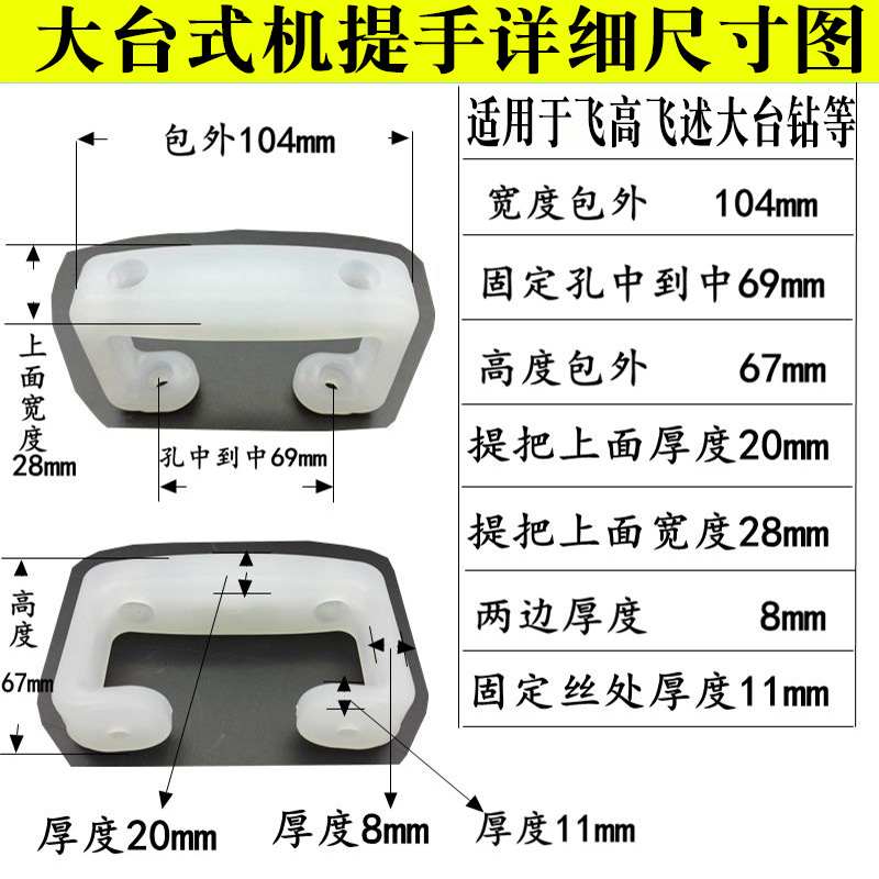 把手水钻机打孔机拧套水钻滑升降机器水钻机提手提手支架提手塑料