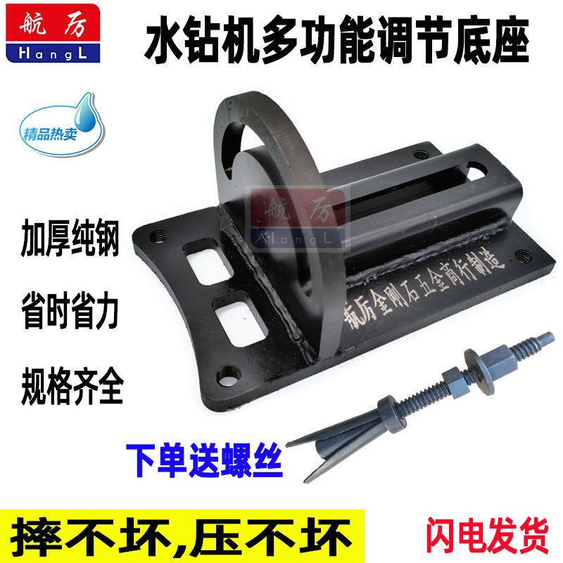 水钻斜孔底座纯钢斜孔底座加长多功能调节底座水钻机万向支架机架,五金/工具,水钻机,淘宝优惠券,粉丝福利购,淘宝优惠卷